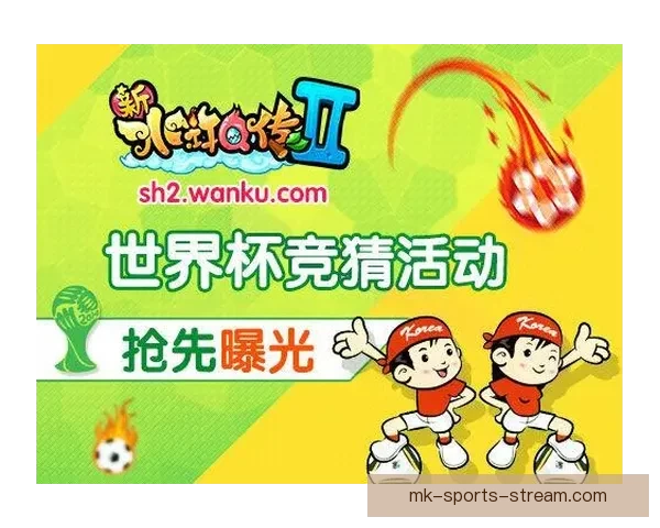 世界杯精彩竞猜平台开启激情对决赢取丰厚奖励